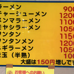 ラーメンの店 ホープ軒 - 