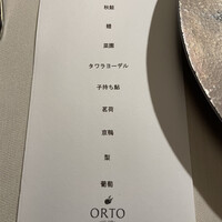 オルト - 