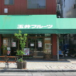 玉井フルーツ店 - 上田駅お城口より徒歩3分位