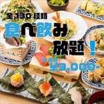 Kaisen Zushi Sakaba Ebisuchan - 