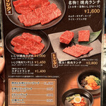 Yakiniku Ishibi - 