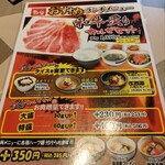 焼肉 徳寿 - ランチメニュー