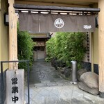 諏訪屋 - お店の入り口