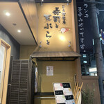 Muramatsu Shouten Sushi To Tempura To - 