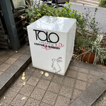 トロ コーヒーアンドベーカリー - 