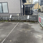Ikekawa - 3台分の第一駐車場