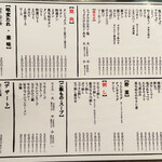 炭火焼肉ホルモン うらら - メニュー