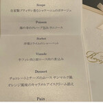 アール・ベル・アンジェ秋田 - 