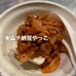 ダイニングバーYou遊 - キムチ納豆やっこ¥350

糖質カット！