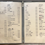 タンテール富士 - メニュー