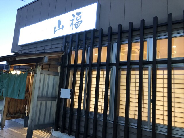 山福 &ndash; 大船渡の本格日本料理 | 岩手県おすすめ食事スポット