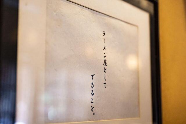 Tori Soba Zagin Hon Ten photo 5