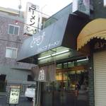 とんぱた亭 片倉町本店 - 「手動ドア」ほぼお店の人が開閉してくれます