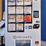 うずとかみなり - 入口横の自動販売機