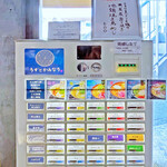 うずとかみなり - 券売機の上には「限定めし」のお知らせが有ります