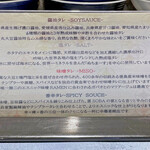 うずとかみなり - ラーメンの説明