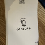 チュウノジョウ - 