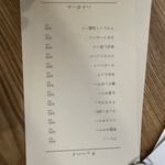 チュウノジョウ - 