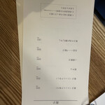 チュウノジョウ - 