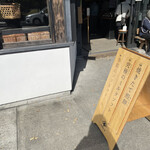 松島 雪竹屋 - 