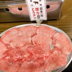 Taishuu Horumon Yakiniku Kemuri - 