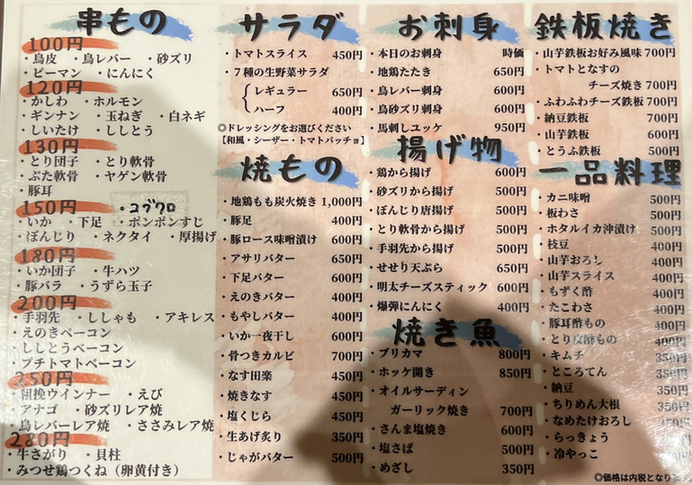 メニュー写真 : けんちゃん - 城野（JR）/焼き鳥 | 食べログ