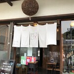 MASUMASU SAKE SHOP & OBANZAI - 大きな杉玉と白い暖簾が目印