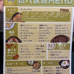 韓国食堂 サムギョプサル×食べ放題 キミニスパイス 別誂エ - 