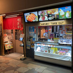 Meiji Tei Karuizawa Ten - Monzen