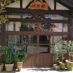 そば処　はやし - 外観