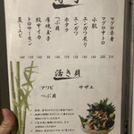 町田酒場 輝一 - 