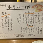 町田酒場 輝一 - 