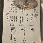 町田酒場 輝一 - 