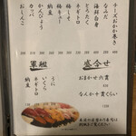 町田酒場 輝一 - 