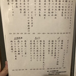 町田酒場 輝一 - 