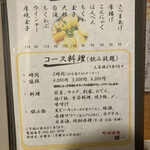 町田酒場 輝一 - 