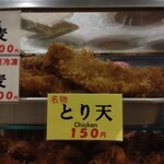 一〇そば - とり天もいいんだけどね～