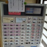 187869444 - たたきの券売機