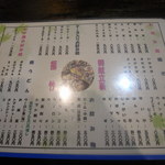 お好み焼き 福竹 - メニュー