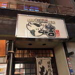 もー吉 - 