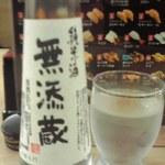 Muten Kura Zushi - 日本酒冷酒２００ｍｌ