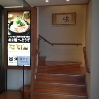 スギモト 本店 - 