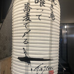 Yakitori Kutte Soba De Shimeru Hajime - 