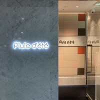 Pluie dete - 入口からおしゃれ