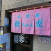 Izakaya Kaachan Chi - お店　2022/10