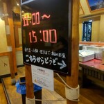 Museigen Nomi Houdai Koshitsu Izakaya Yottekiya - バイキング入口