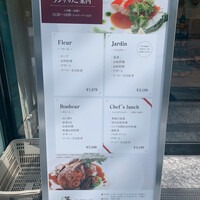 リマージュ - 