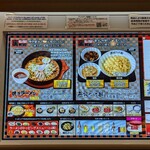 Raamen Kagetsu Arashi - 裏メニュー 無双つけ麺 券売機(2022年10月27日)