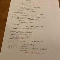 無彩庵　池田 - 