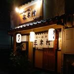 Mitsumura - 食事処･寿司･一品料理 三津村 外観 (2022.10.27)
